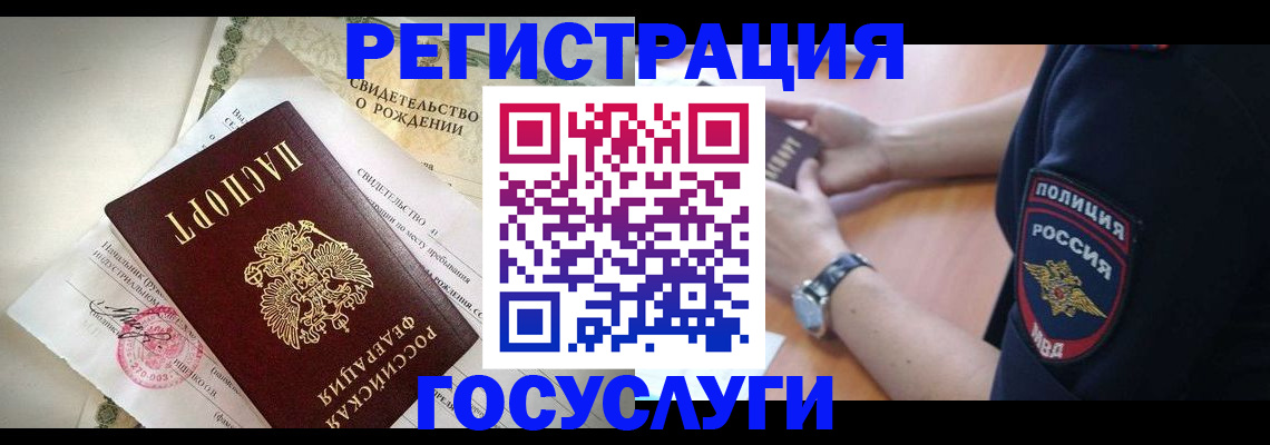 прописка для кредита в Петушках