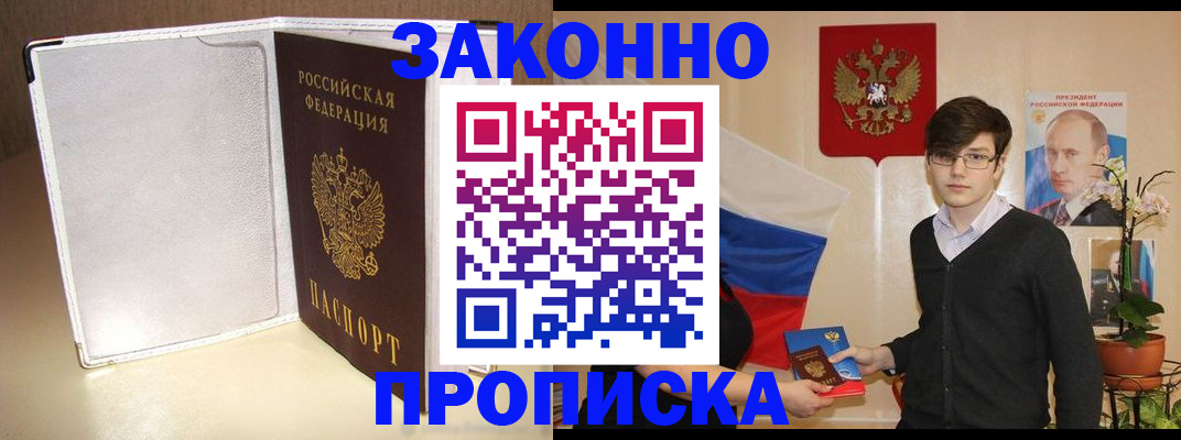 временная регистрация поиск в Петушках