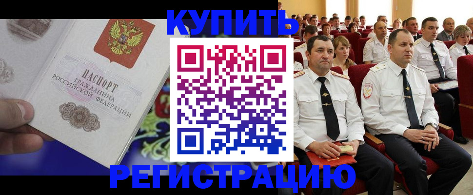 прописка для кредита в Петушках