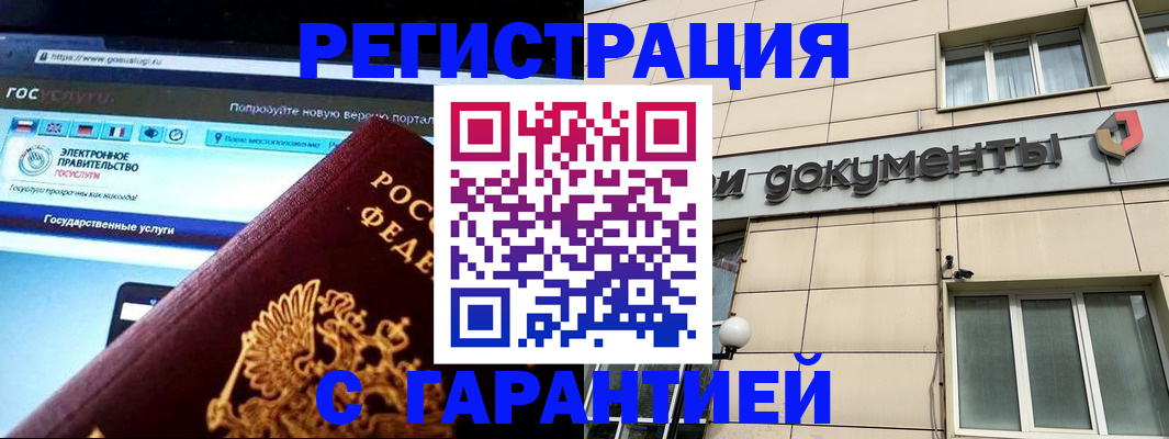 временная регистрация купить в Петушках